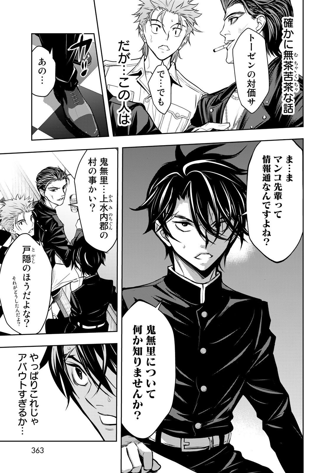 89: Nagano ∞ Rengou Chapter 6 page 31 - nihonkuni.com