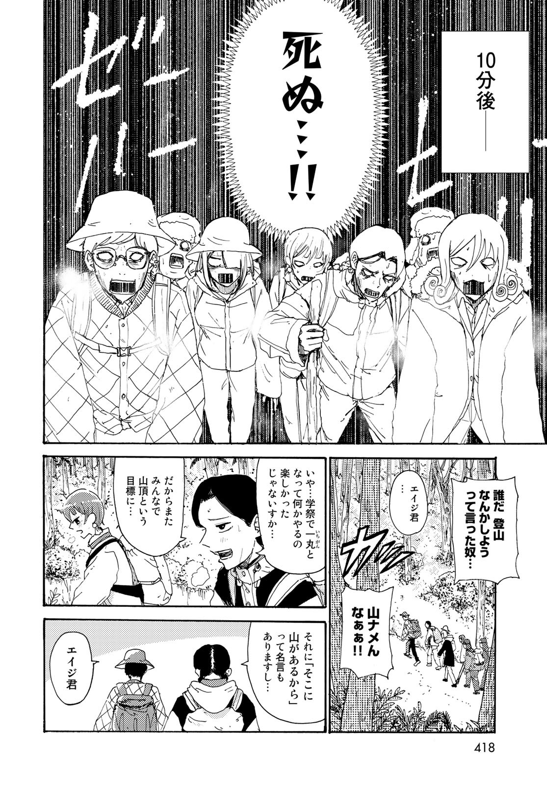 Vintage Chapter 19 page 2 - nihonkuni.com