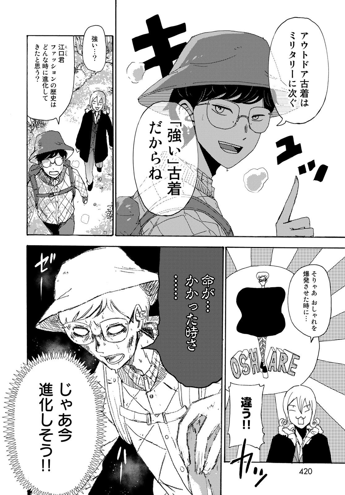 Vintage Chapter 19 page 4 - nihonkuni.com