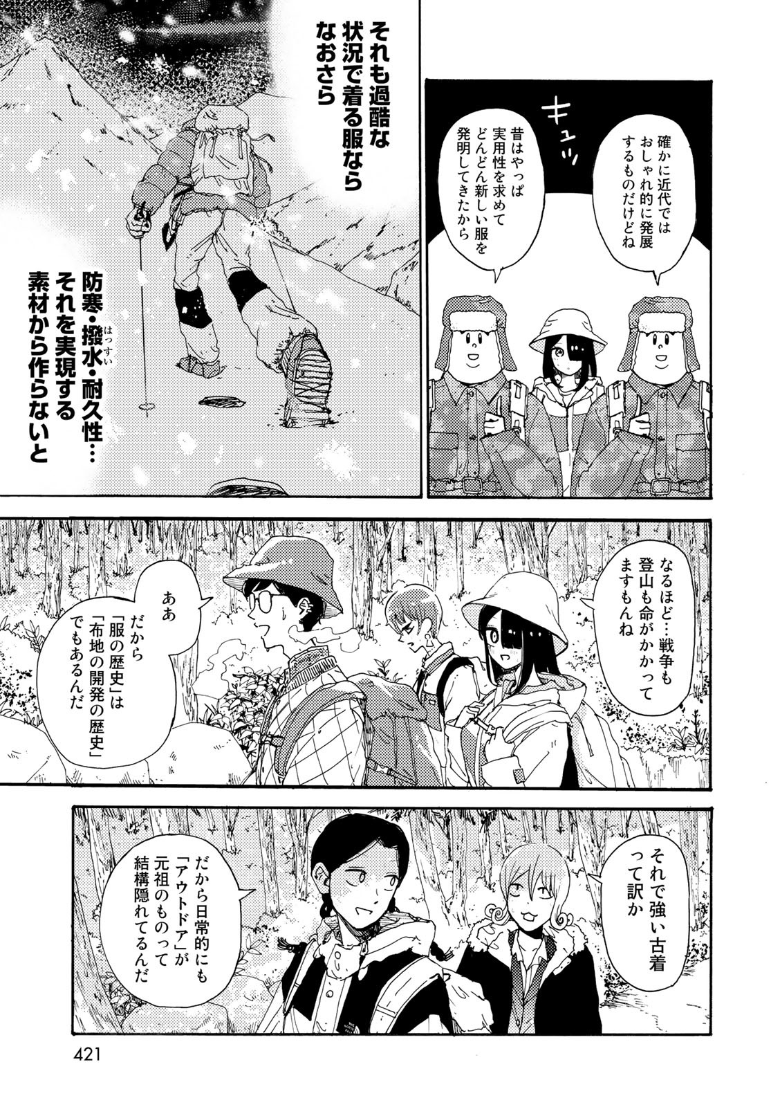 Vintage Chapter 19 page 5 - nihonkuni.com