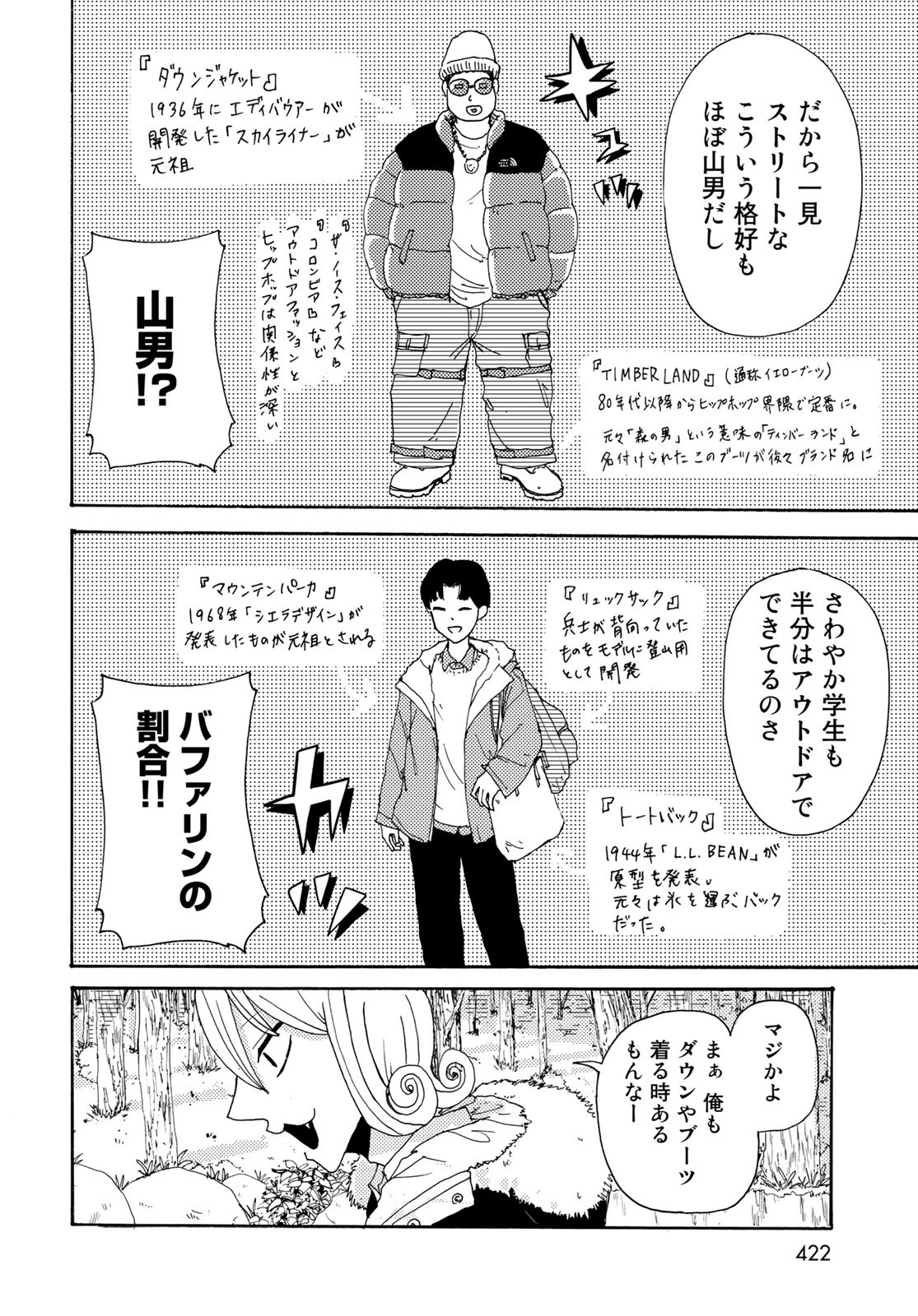 Vintage Chapter 19 page 6 - nihonkuni.com