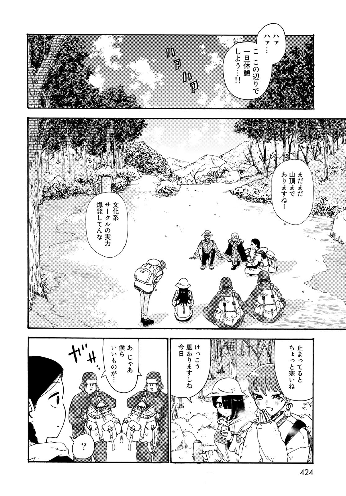 Vintage Chapter 19 page 8 - nihonkuni.com