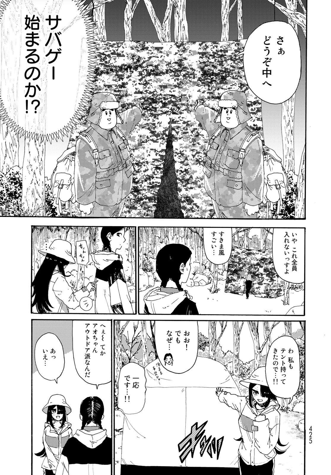 Vintage Chapter 19 page 9 - nihonkuni.com