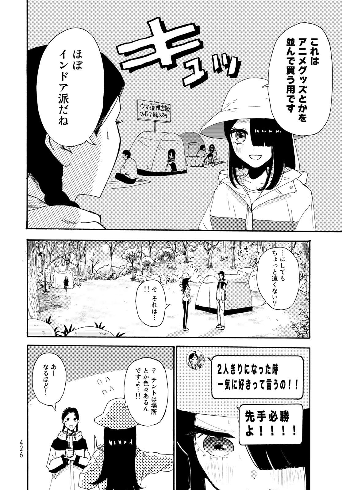 Vintage Chapter 19 page 10 - nihonkuni.com