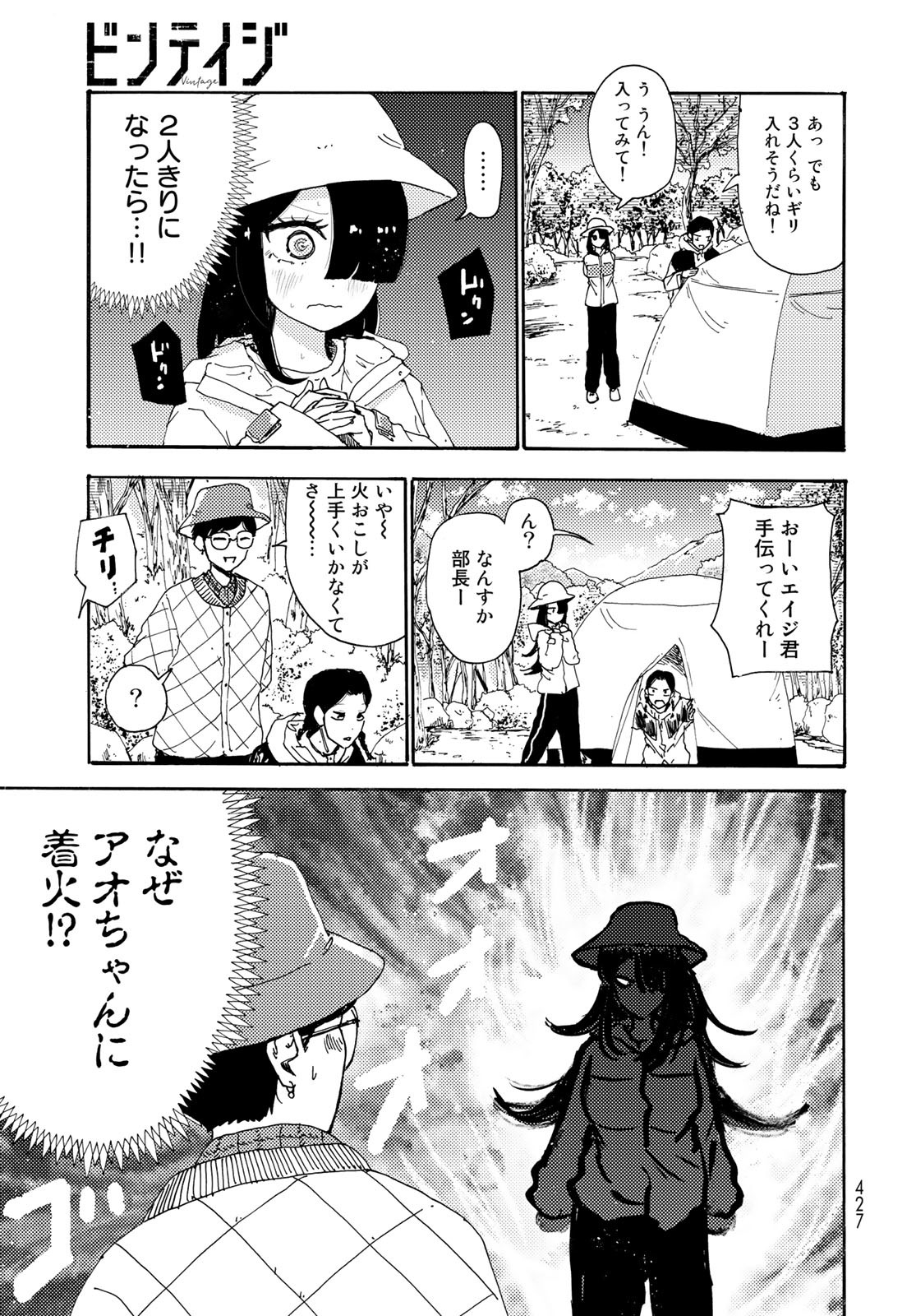 Vintage Chapter 19 page 11 - nihonkuni.com