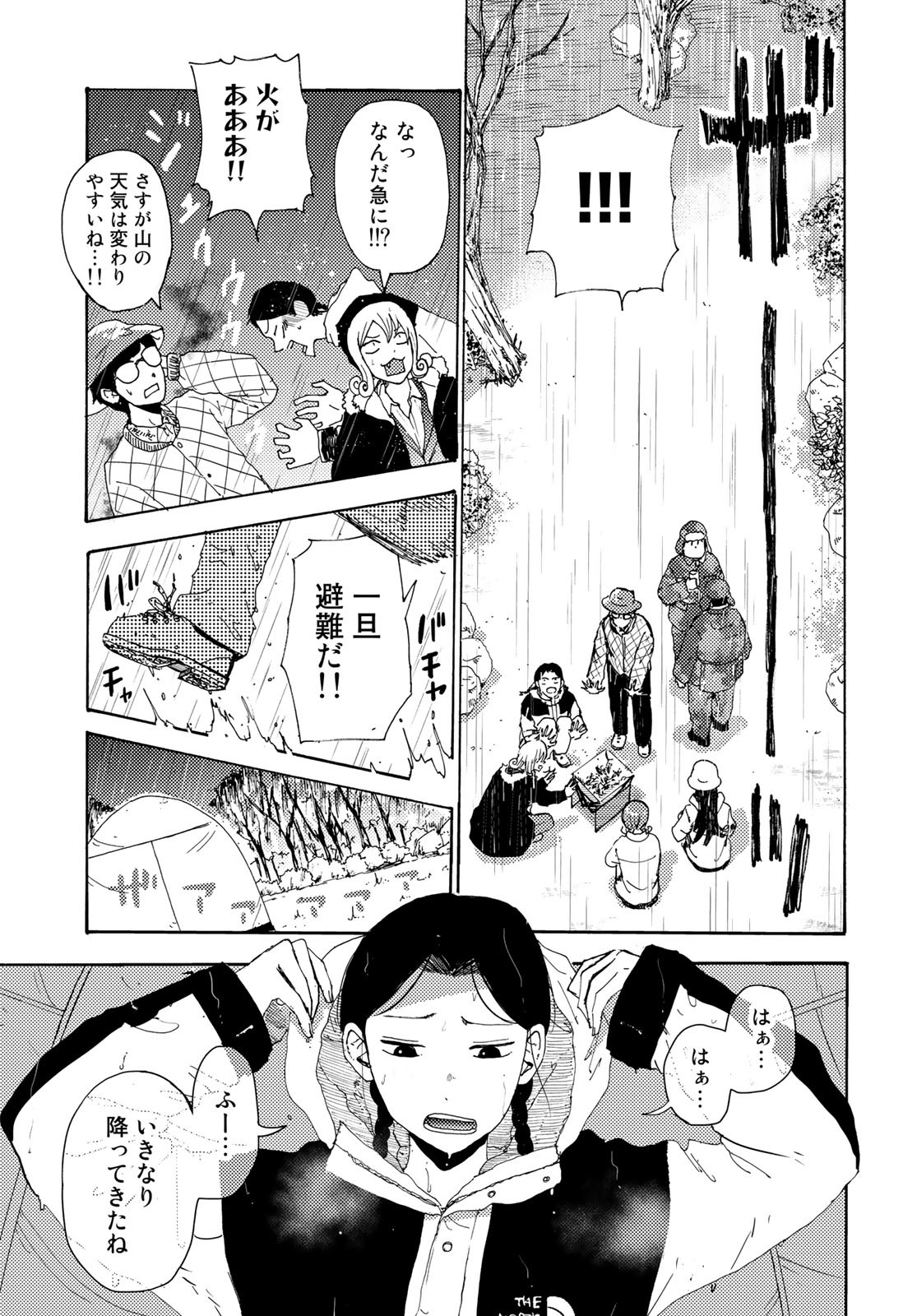 Vintage Chapter 19 page 13 - nihonkuni.com