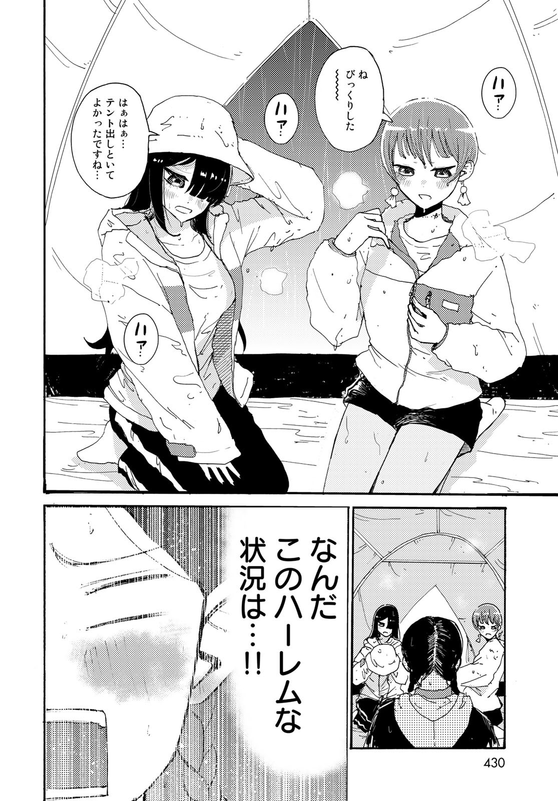 Vintage Chapter 19 page 14 - nihonkuni.com