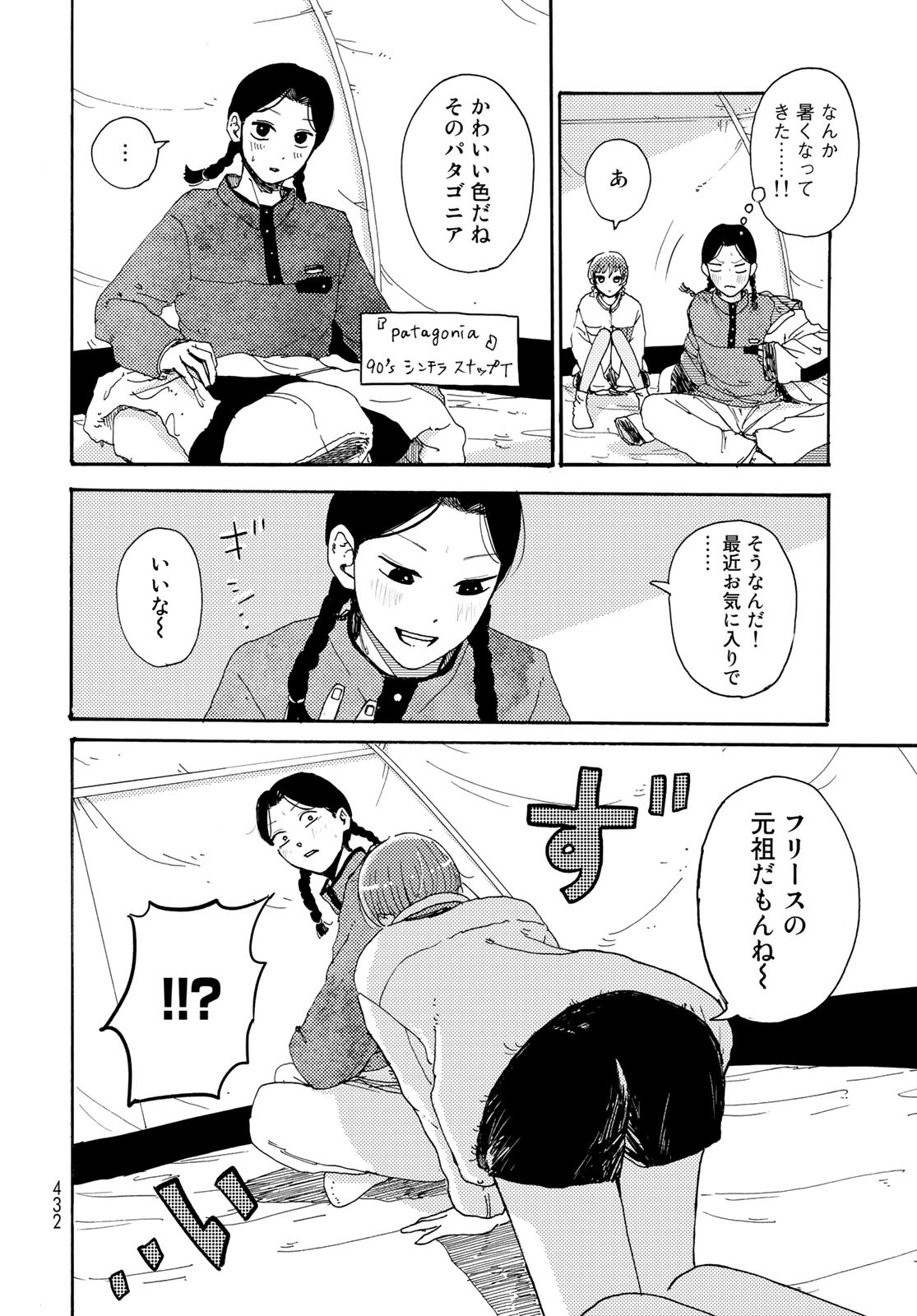 Vintage Chapter 19 page 16 - nihonkuni.com