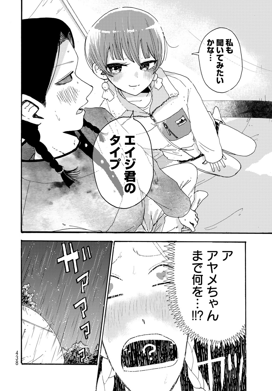 Vintage Chapter 19 page 22 - nihonkuni.com