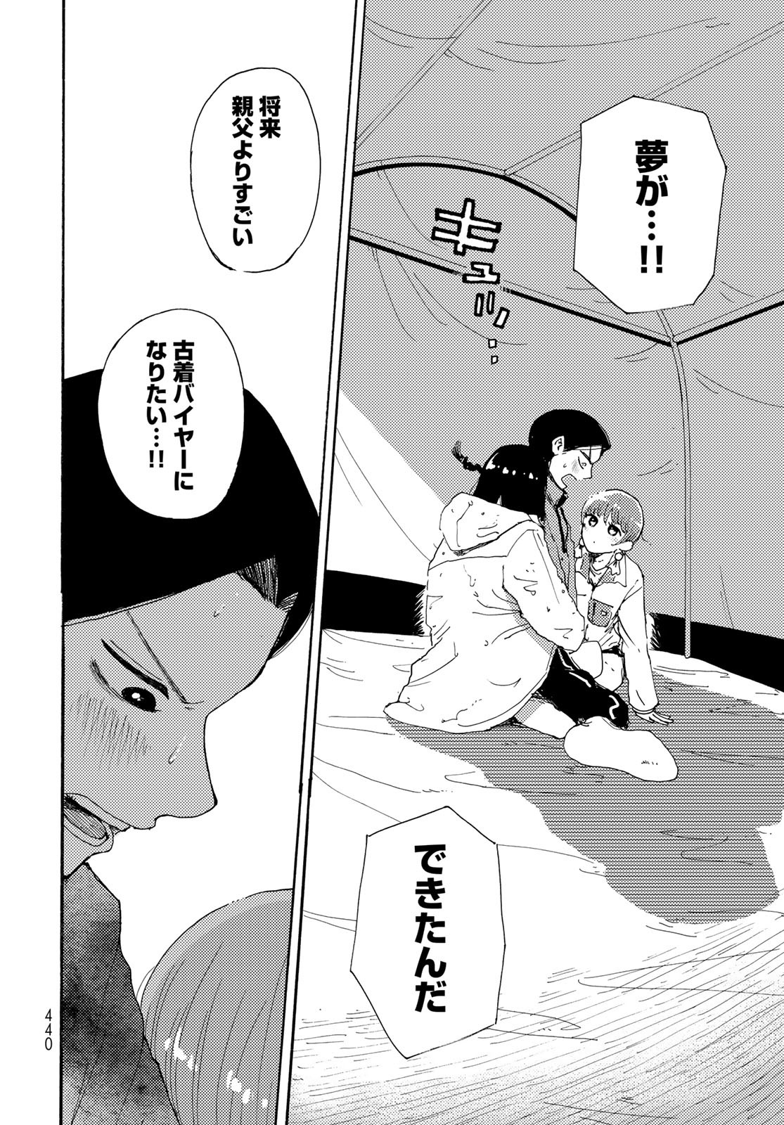 Vintage Chapter 19 page 24 - nihonkuni.com