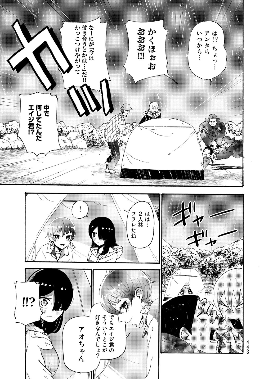 Vintage Chapter 19 page 27 - nihonkuni.com