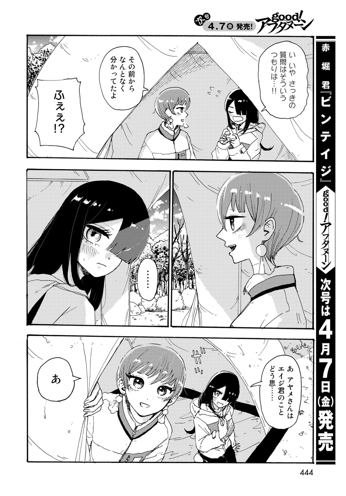 Vintage Chapter 19 page 28 - nihonkuni.com