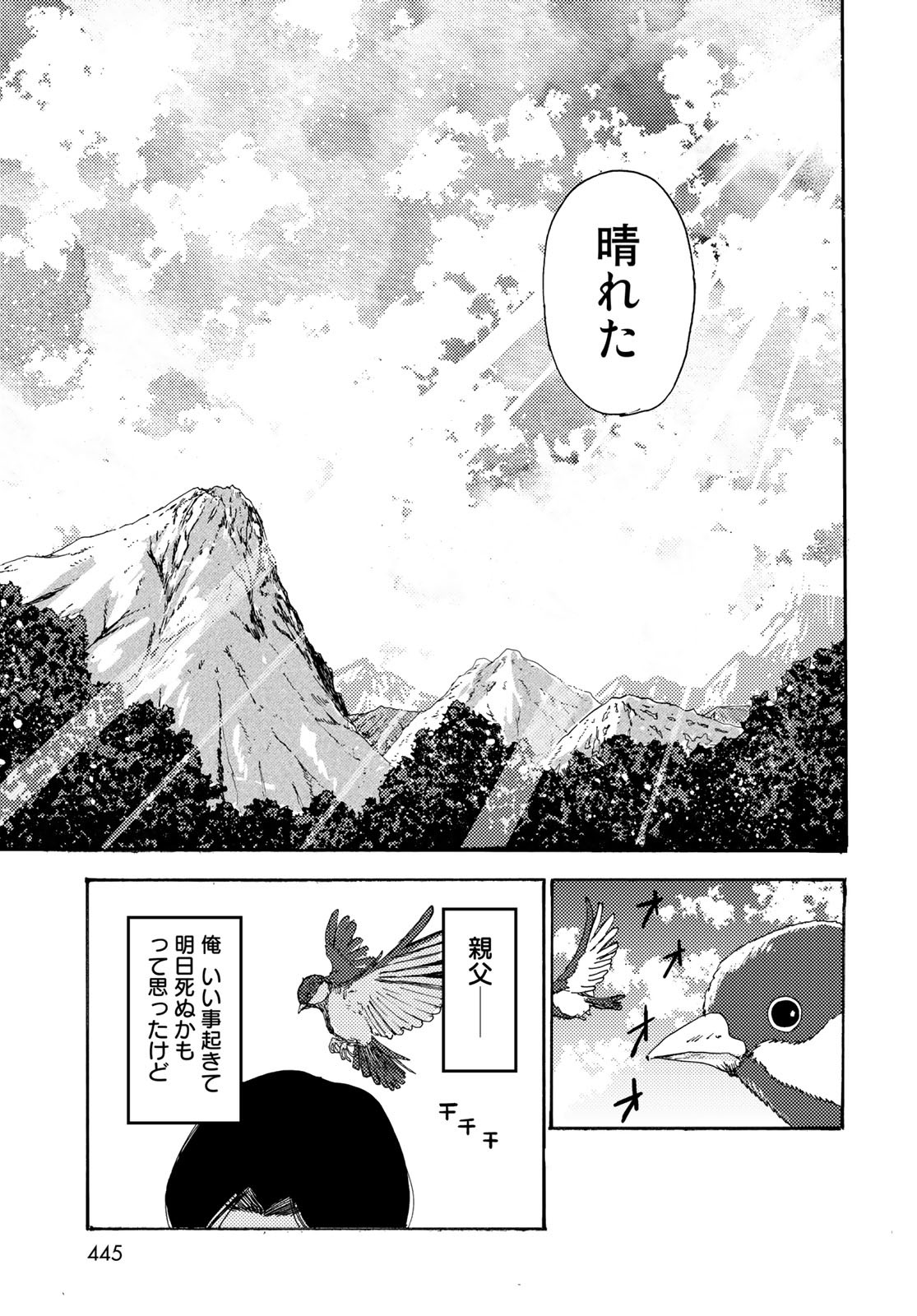 Vintage Chapter 19 page 29 - nihonkuni.com