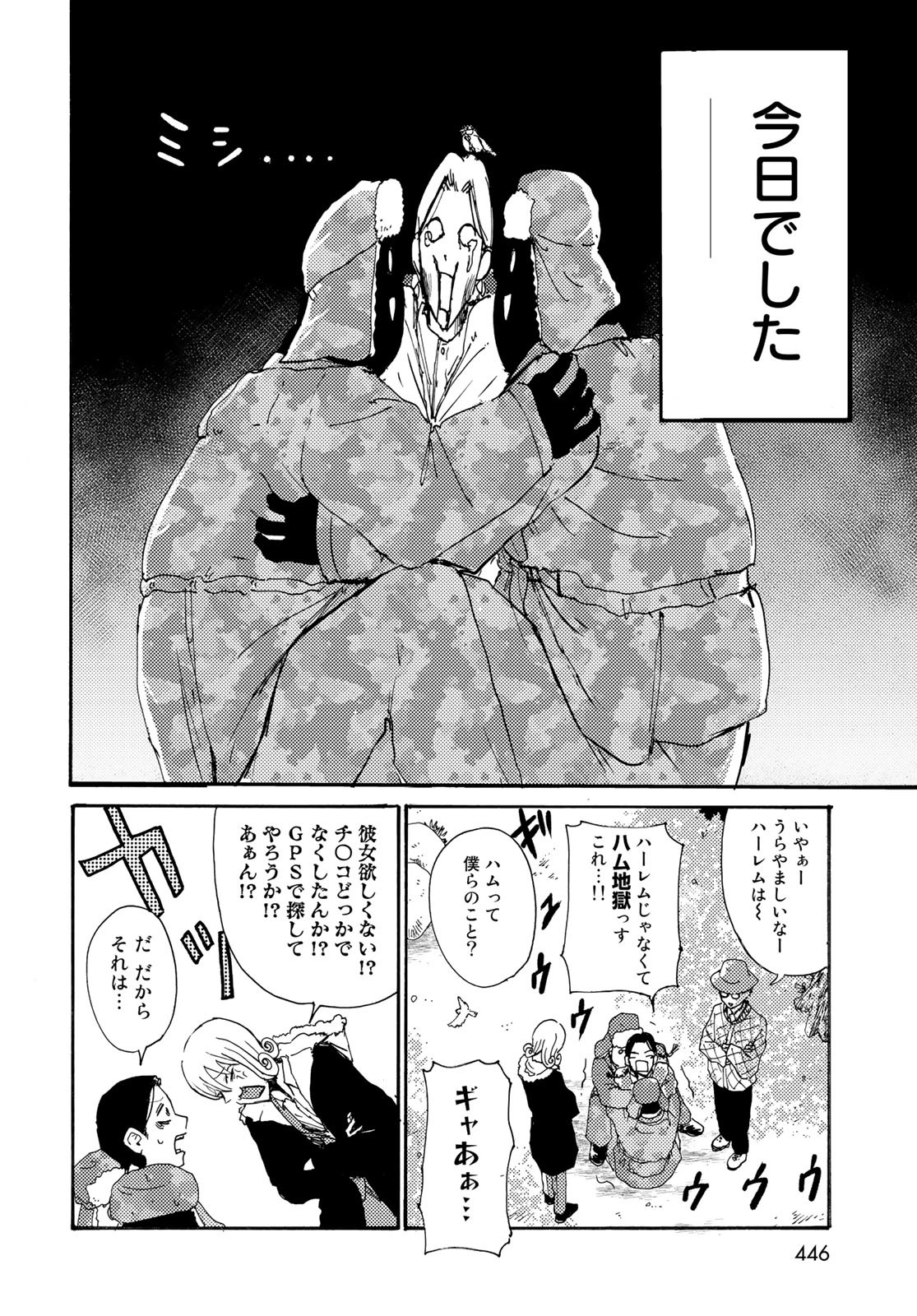 Vintage Chapter 19 page 30 - nihonkuni.com