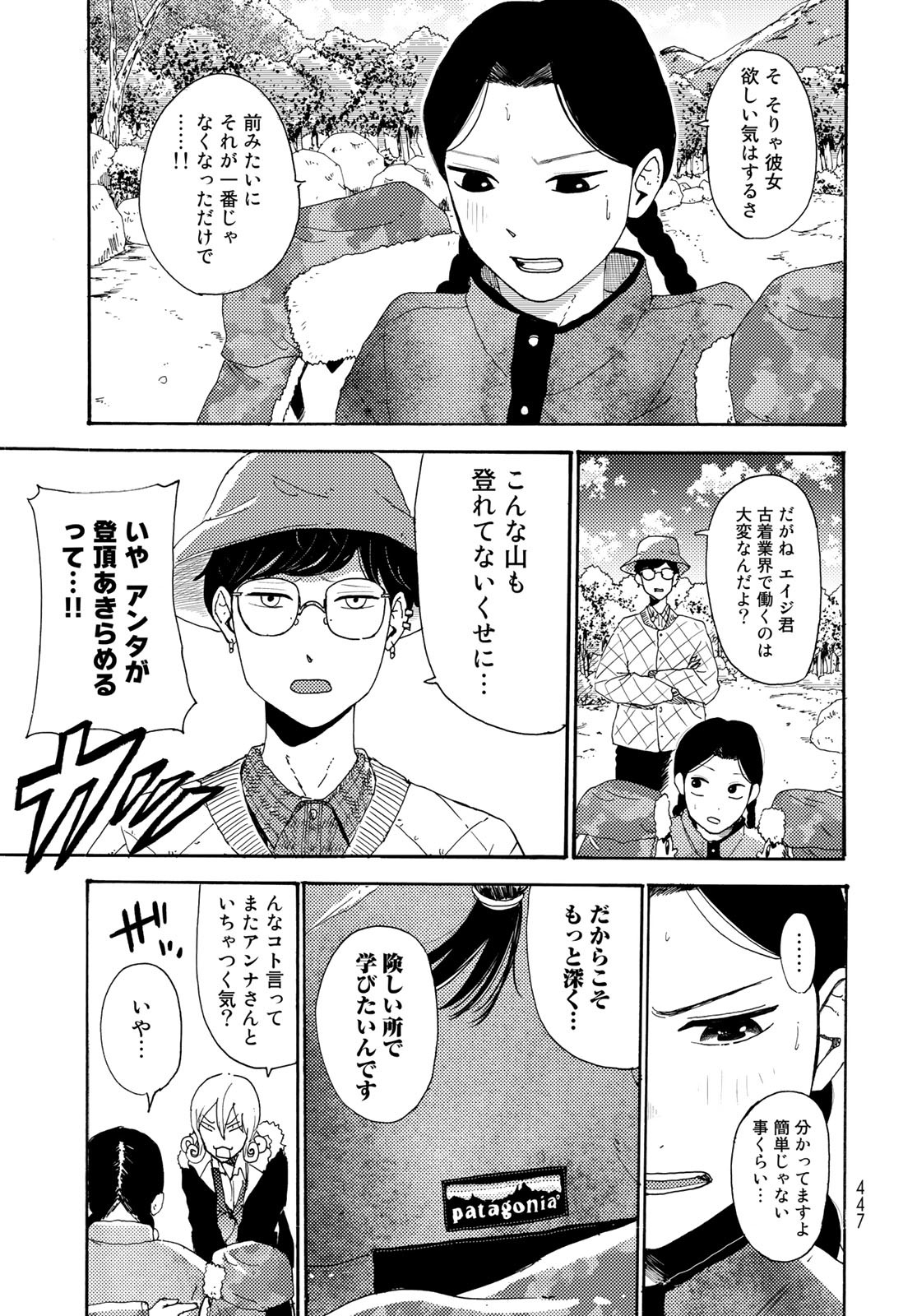 Vintage Chapter 19 page 31 - nihonkuni.com