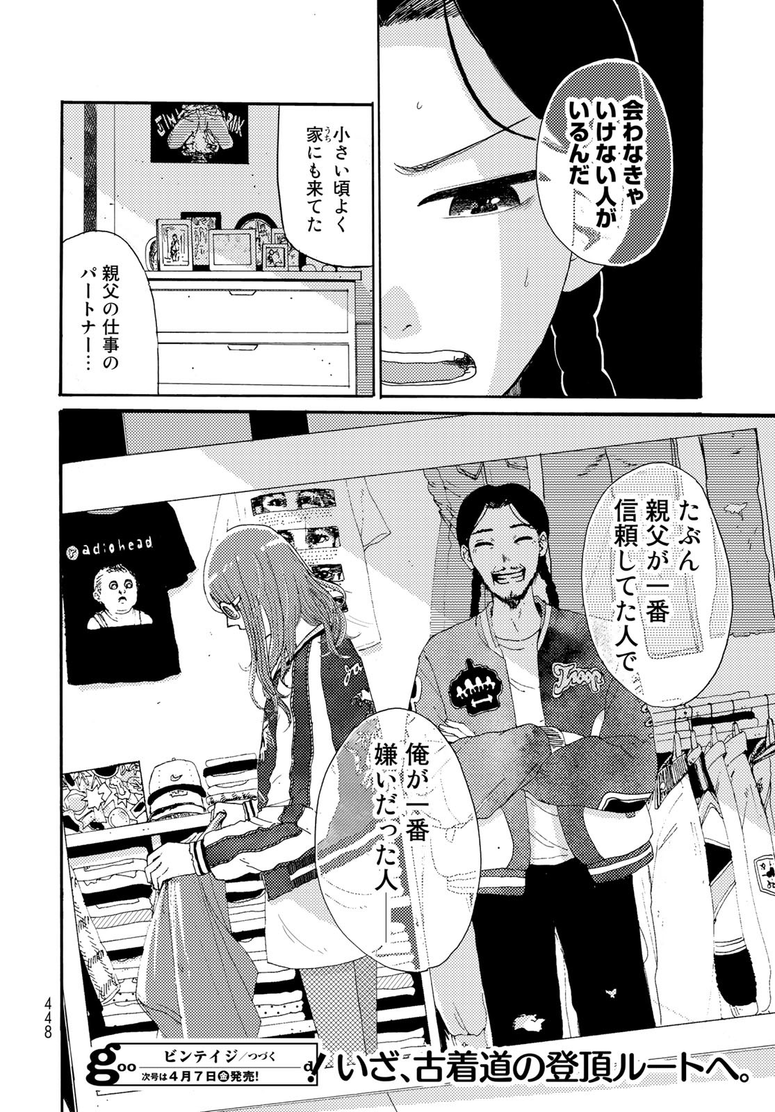 Vintage Chapter 19 page 32 - nihonkuni.com