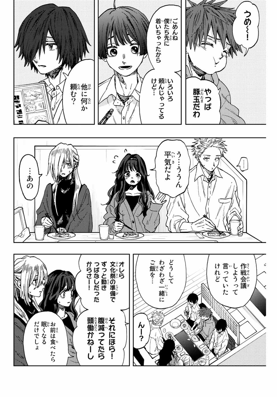 Read KAORU HANA WA RIN TO SAKU Chapter 63 [High Quality / Full] - Page 2 - nicomanga.net