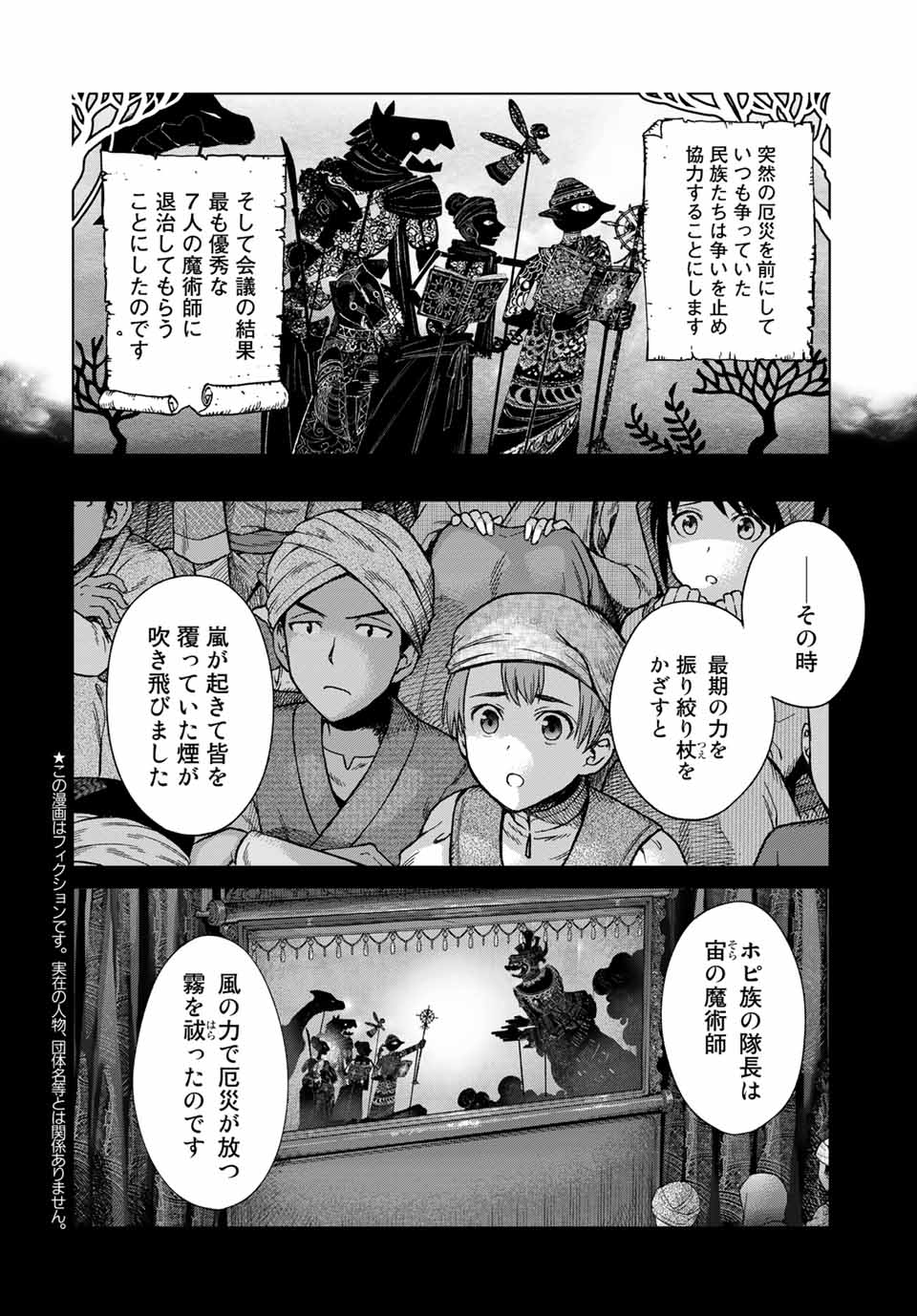 MAGUS OF THE LIBRARY - RAW Chap 35.1 - Pic 2