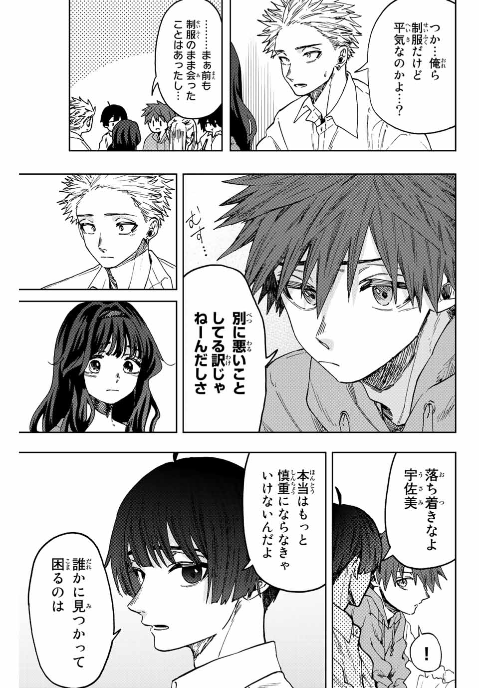 Read KAORU HANA WA RIN TO SAKU Chapter 63 [High Quality / Full] - Page 3 - nicomanga.net