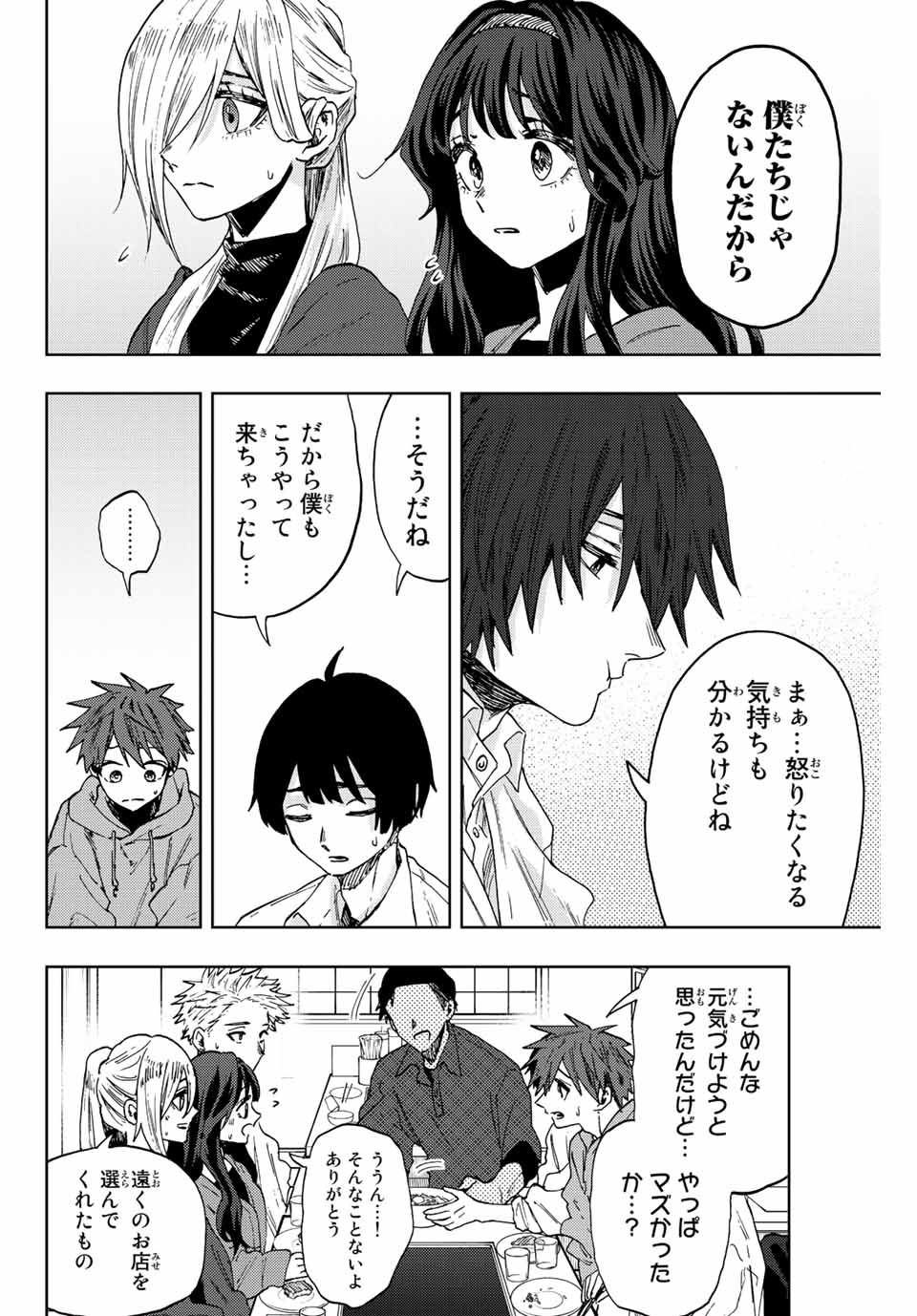 Read KAORU HANA WA RIN TO SAKU Chapter 63 [High Quality / Full] - Page 4 - nicomanga.net