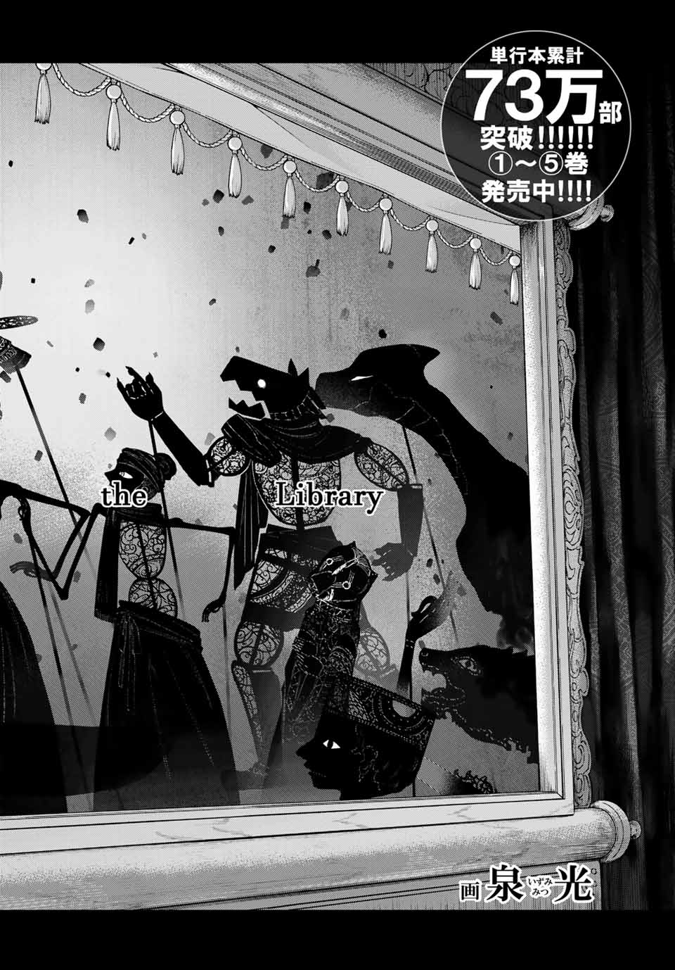 MAGUS OF THE LIBRARY - RAW Chap 35.1 - Pic 4