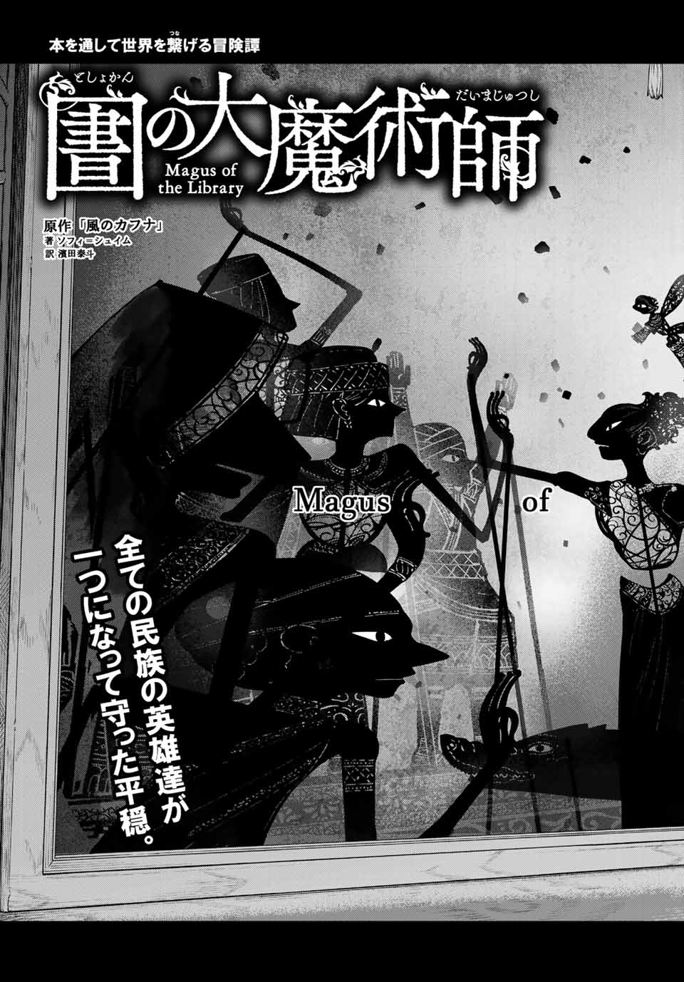 MAGUS OF THE LIBRARY - RAW Chap 35.1 - Pic 5