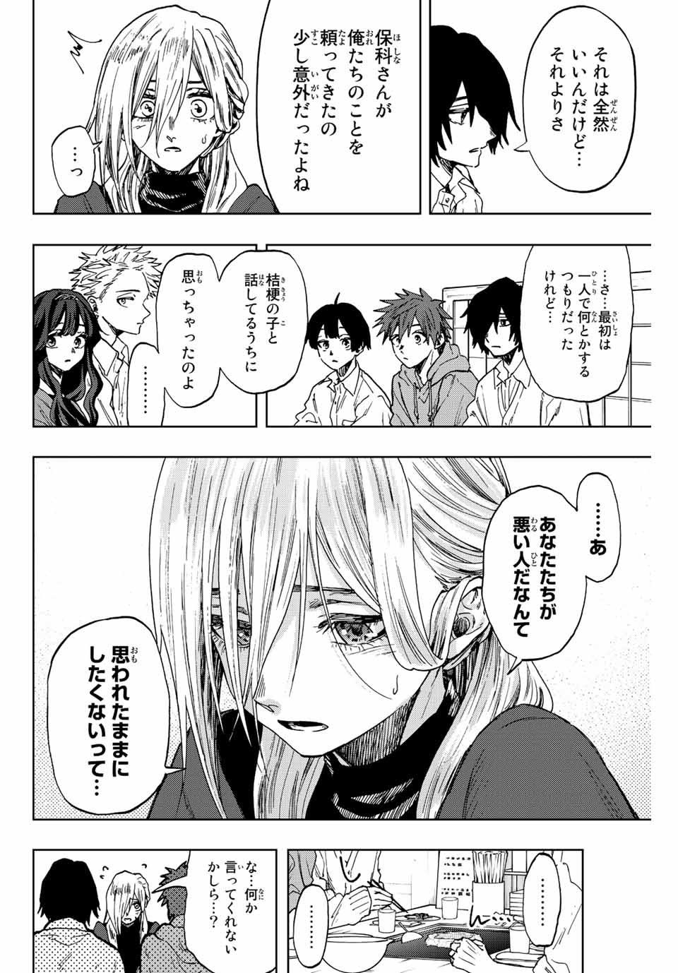 Read KAORU HANA WA RIN TO SAKU Chapter 63 [High Quality / Full] - Page 6 - nicomanga.net