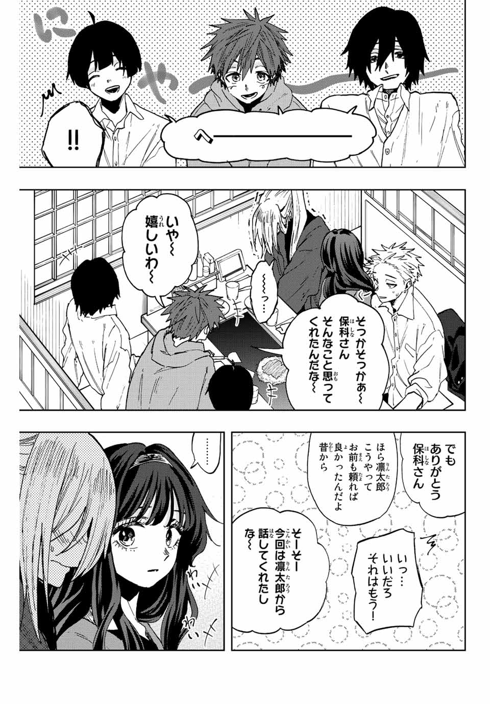 Read KAORU HANA WA RIN TO SAKU Chapter 63 [High Quality / Full] - Page 7 - nicomanga.net