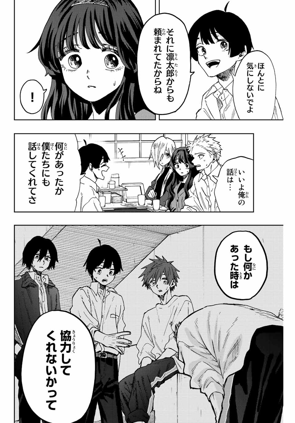 Read KAORU HANA WA RIN TO SAKU Chapter 63 [High Quality / Full] - Page 8 - nicomanga.net