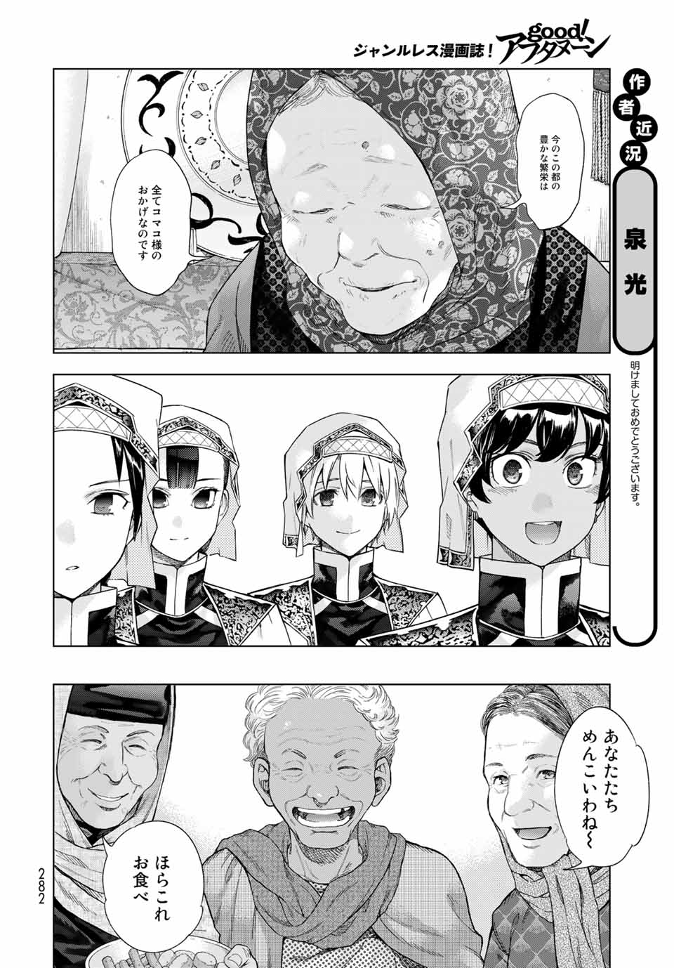 MAGUS OF THE LIBRARY - RAW Chap 35.1 - Pic 8