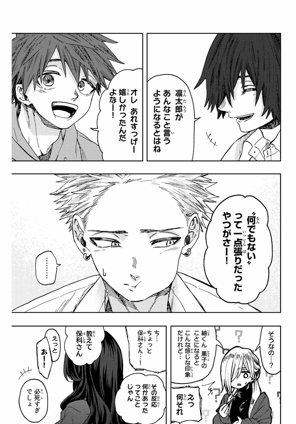 Read KAORU HANA WA RIN TO SAKU Chapter 63 [High Quality / Full] - Page 9 - nicomanga.net