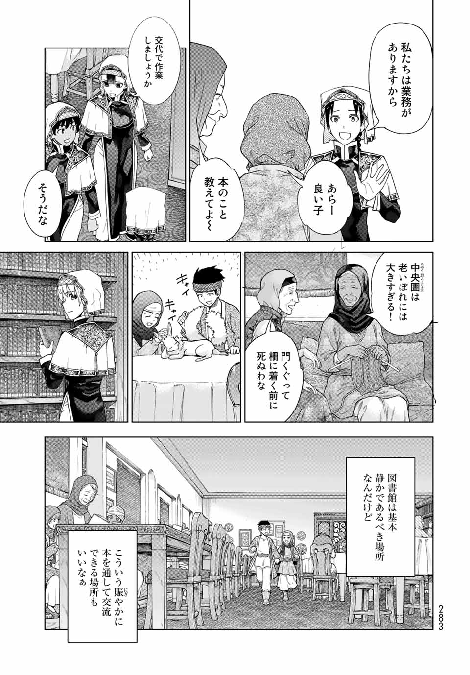 MAGUS OF THE LIBRARY - RAW Chap 35.1 - Pic 9