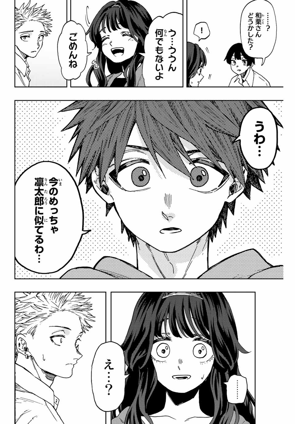 Read KAORU HANA WA RIN TO SAKU Chapter 63 [High Quality / Full] - Page 10 - nicomanga.net