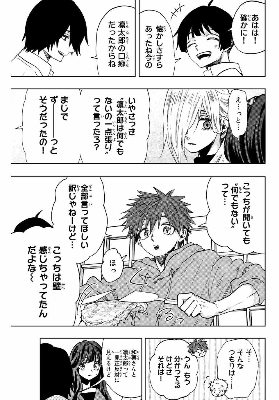 Read KAORU HANA WA RIN TO SAKU Chapter 63 [High Quality / Full] - Page 11 - nicomanga.net