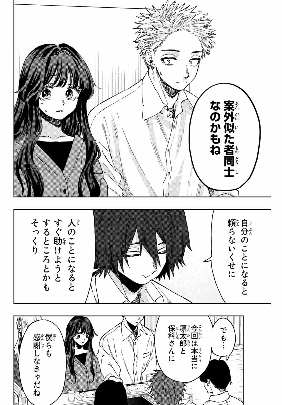 Read KAORU HANA WA RIN TO SAKU Chapter 63 [High Quality / Full] - Page 12 - nicomanga.net