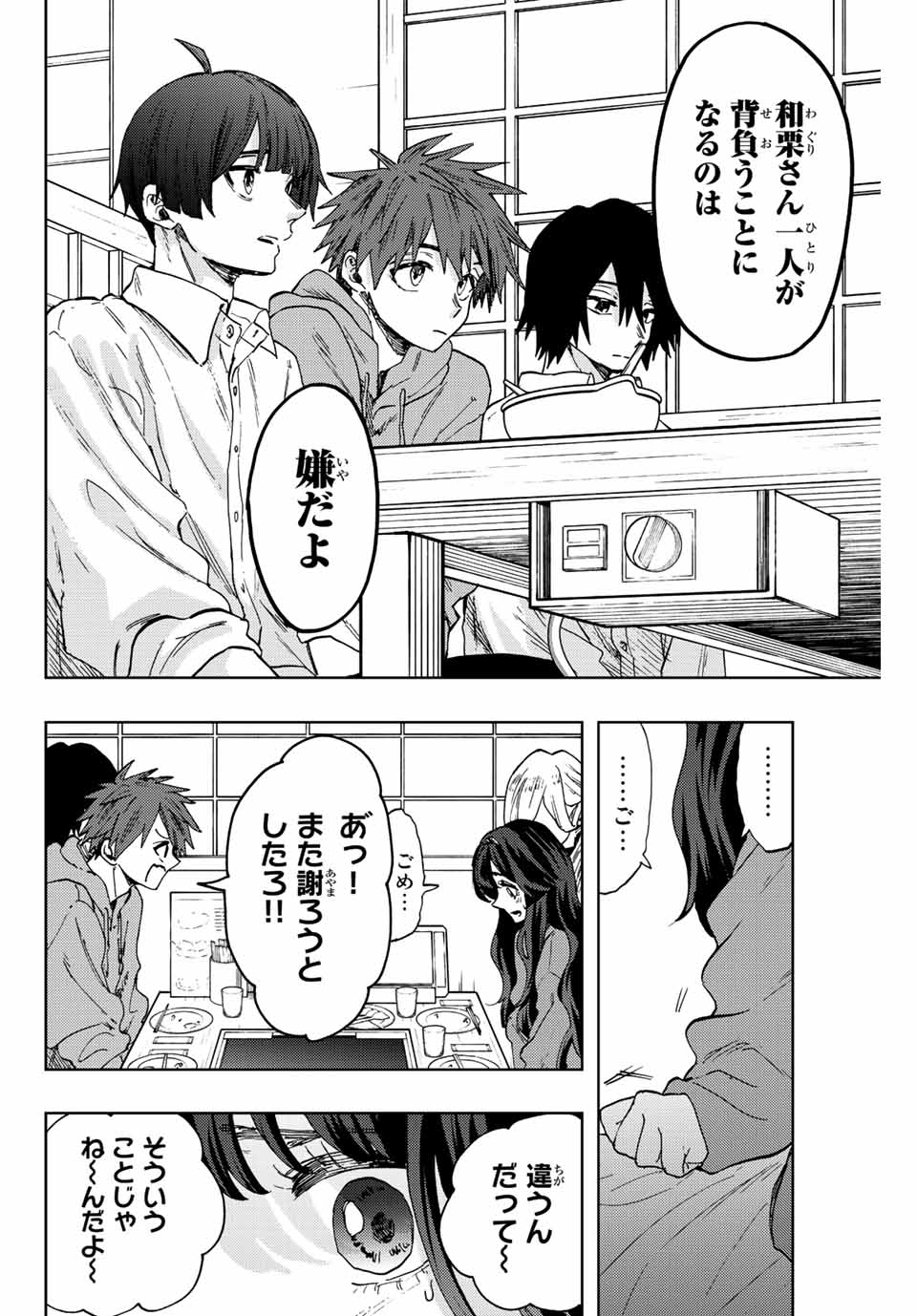 Read KAORU HANA WA RIN TO SAKU Chapter 63 [High Quality / Full] - Page 14 - nicomanga.net