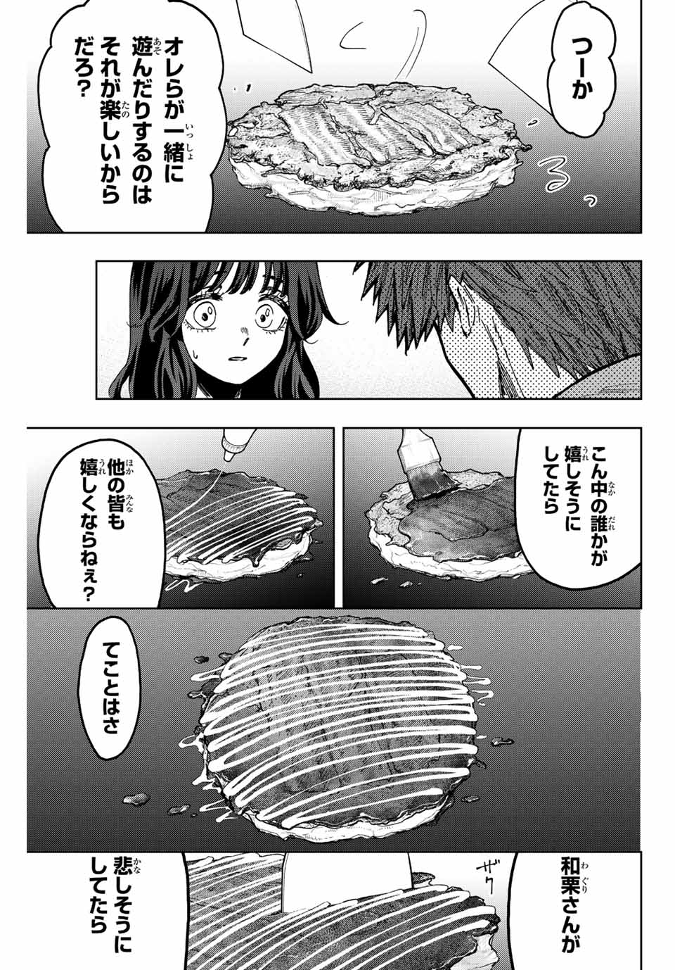 Read KAORU HANA WA RIN TO SAKU Chapter 63 [High Quality / Full] - Page 15 - nicomanga.net