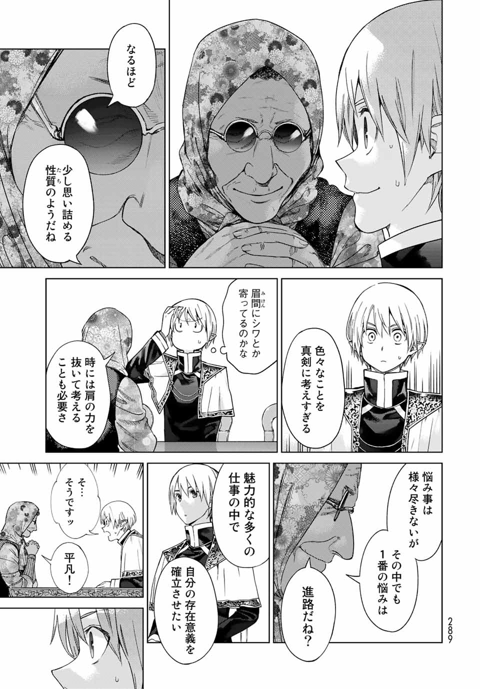 MAGUS OF THE LIBRARY - RAW Chap 35.1 - Pic 15