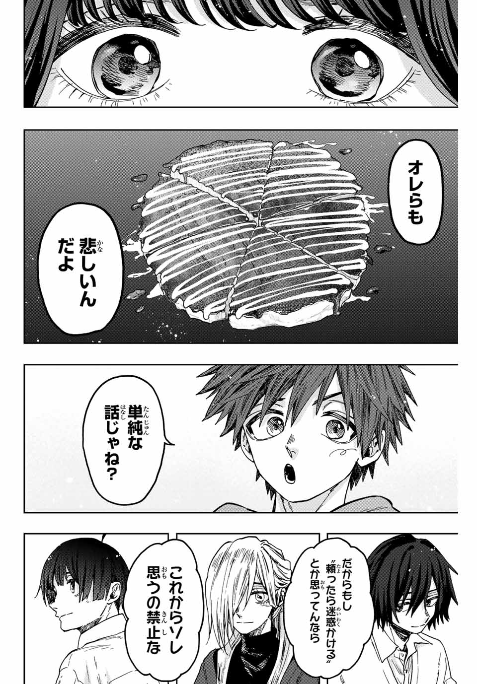 Read KAORU HANA WA RIN TO SAKU Chapter 63 [High Quality / Full] - Page 16 - nicomanga.net