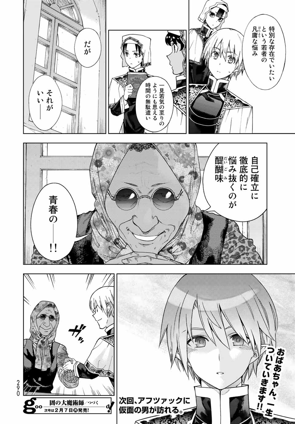 MAGUS OF THE LIBRARY - RAW Chap 35.1 - Pic 16