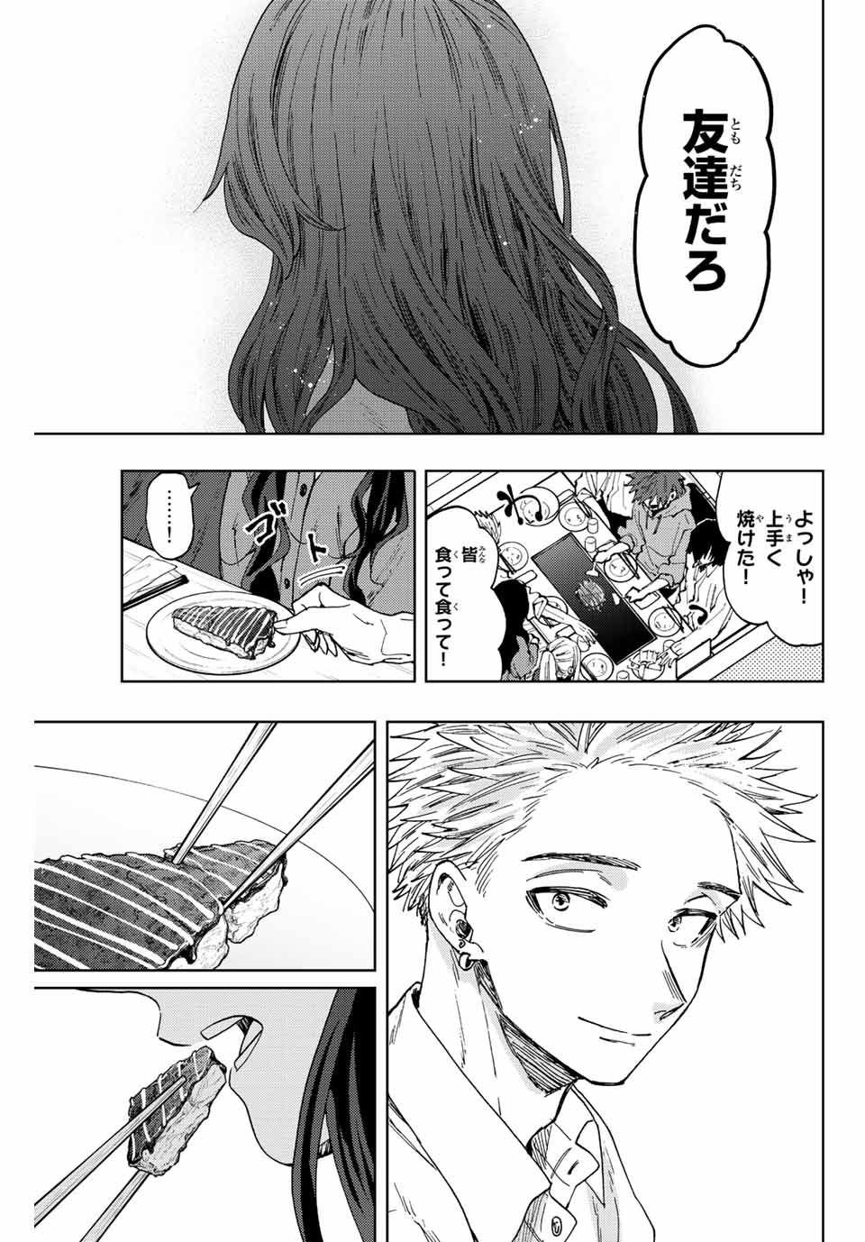 Read KAORU HANA WA RIN TO SAKU Chapter 63 [High Quality / Full] - Page 17 - nicomanga.net