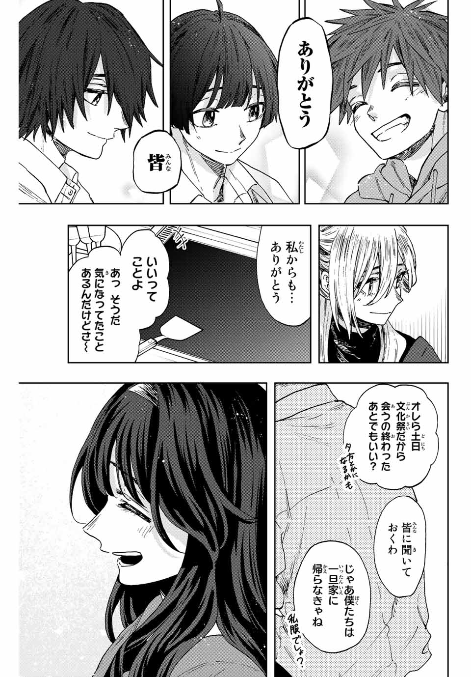 Read KAORU HANA WA RIN TO SAKU Chapter 63 [High Quality / Full] - Page 19 - nicomanga.net