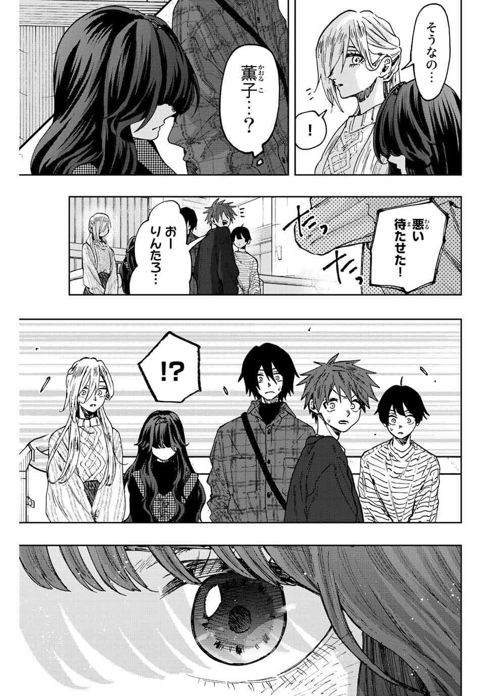 Read KAORU HANA WA RIN TO SAKU Chapter 63 [High Quality / Full] - Page 21 - nicomanga.net