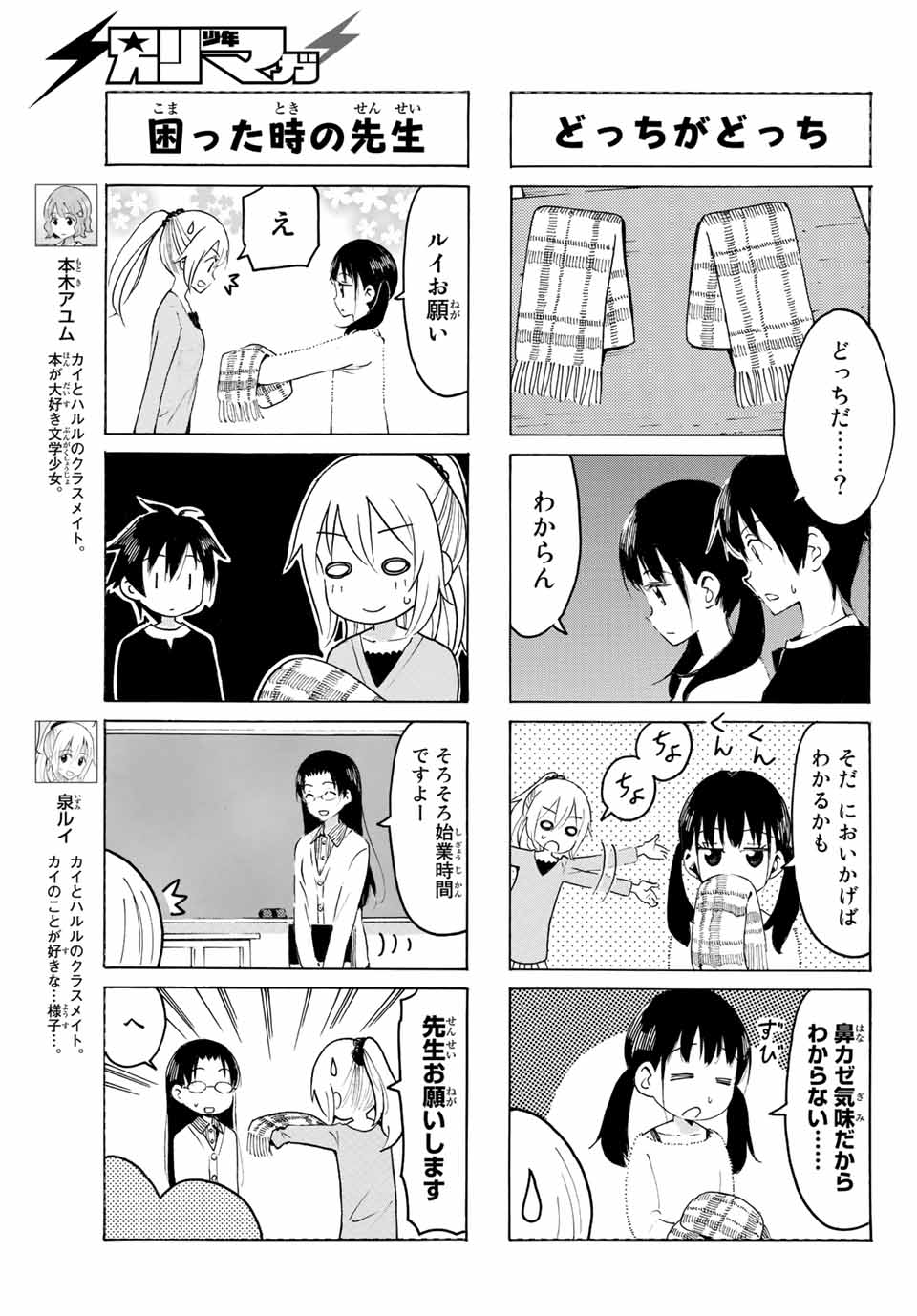 Read YAOTOME X 2 Chapter 9 [High Quality / Full] - Page 3 - nicomanga.com