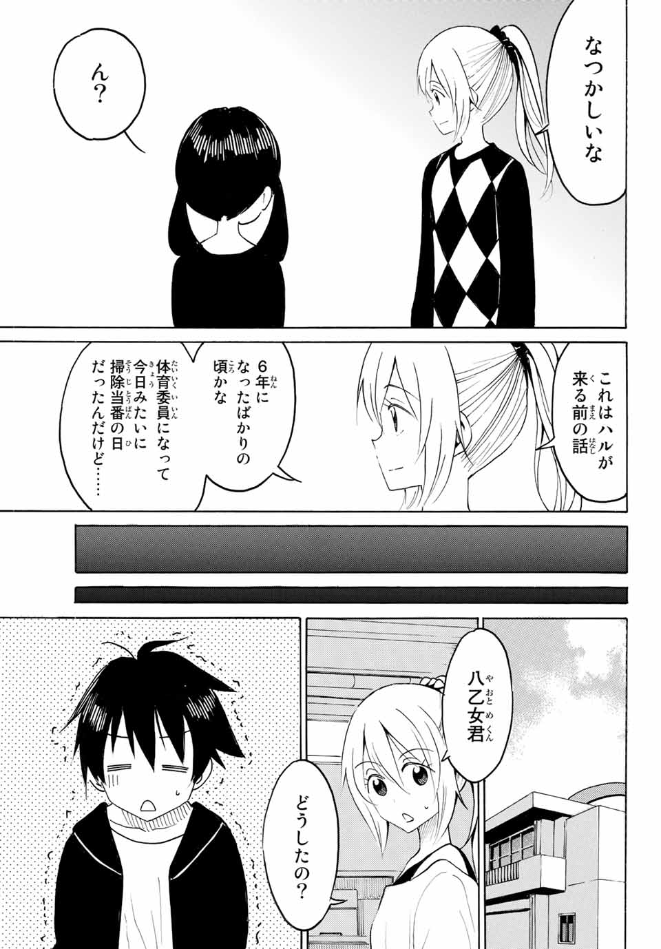 Read YAOTOME X 2 Chapter 9 [High Quality / Full] - Page 7 - nicomanga.com
