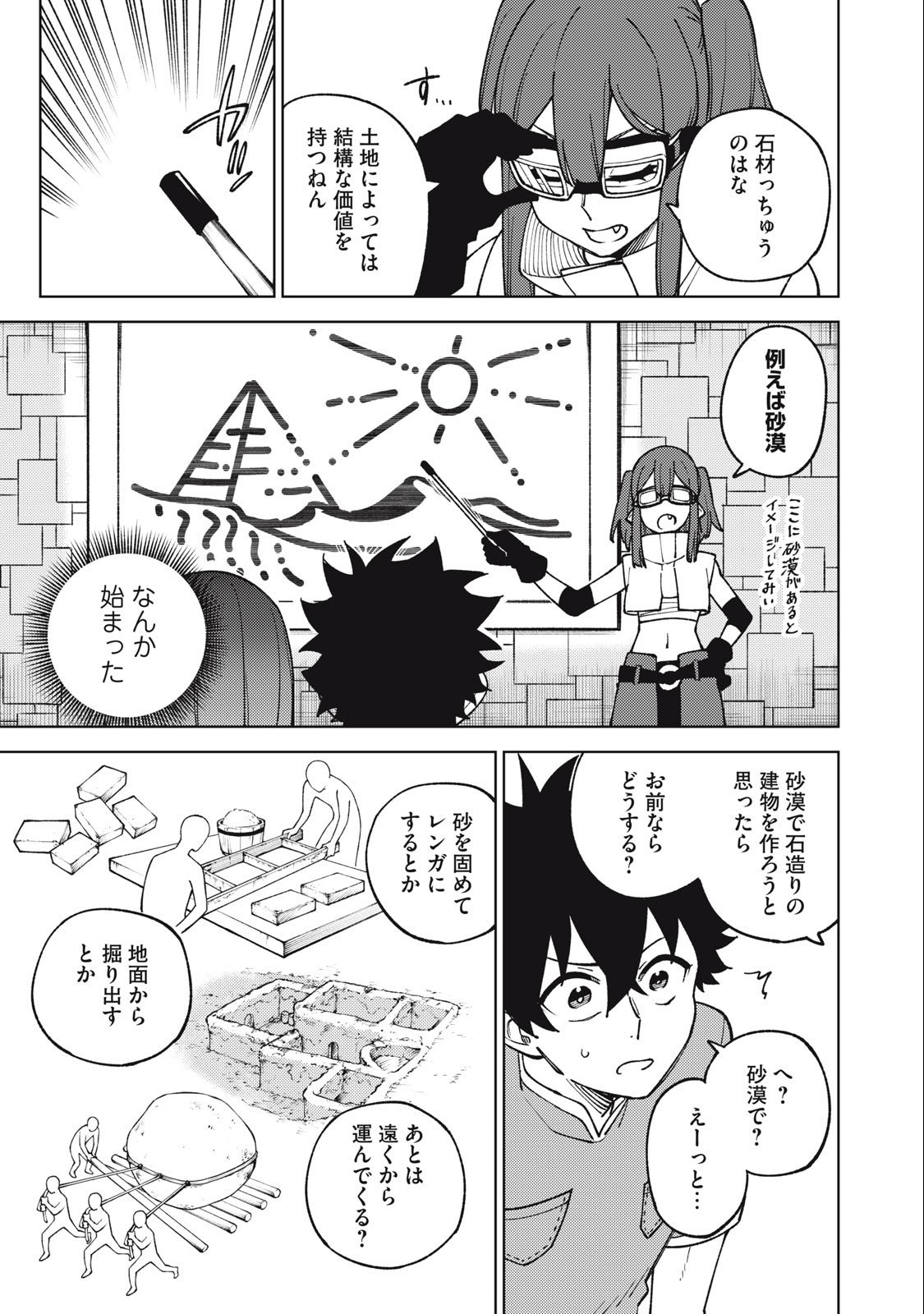 S RANK PARTY KARA KAIKO SARETA [JUGUSHI] ~ “NOROI NO ITEM” SHIKA TSUKUREMASENGA, SONO SEINOU WA ARTIFACT KYUU NARI……!~ Chapter 19.2 - Page 7
