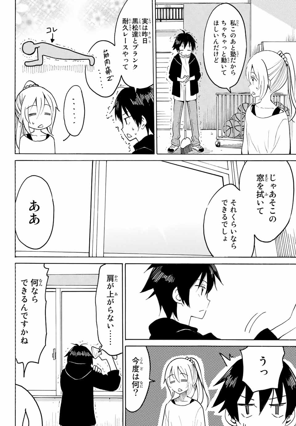 Read YAOTOME X 2 Chapter 9 [High Quality / Full] - Page 8 - nicomanga.com