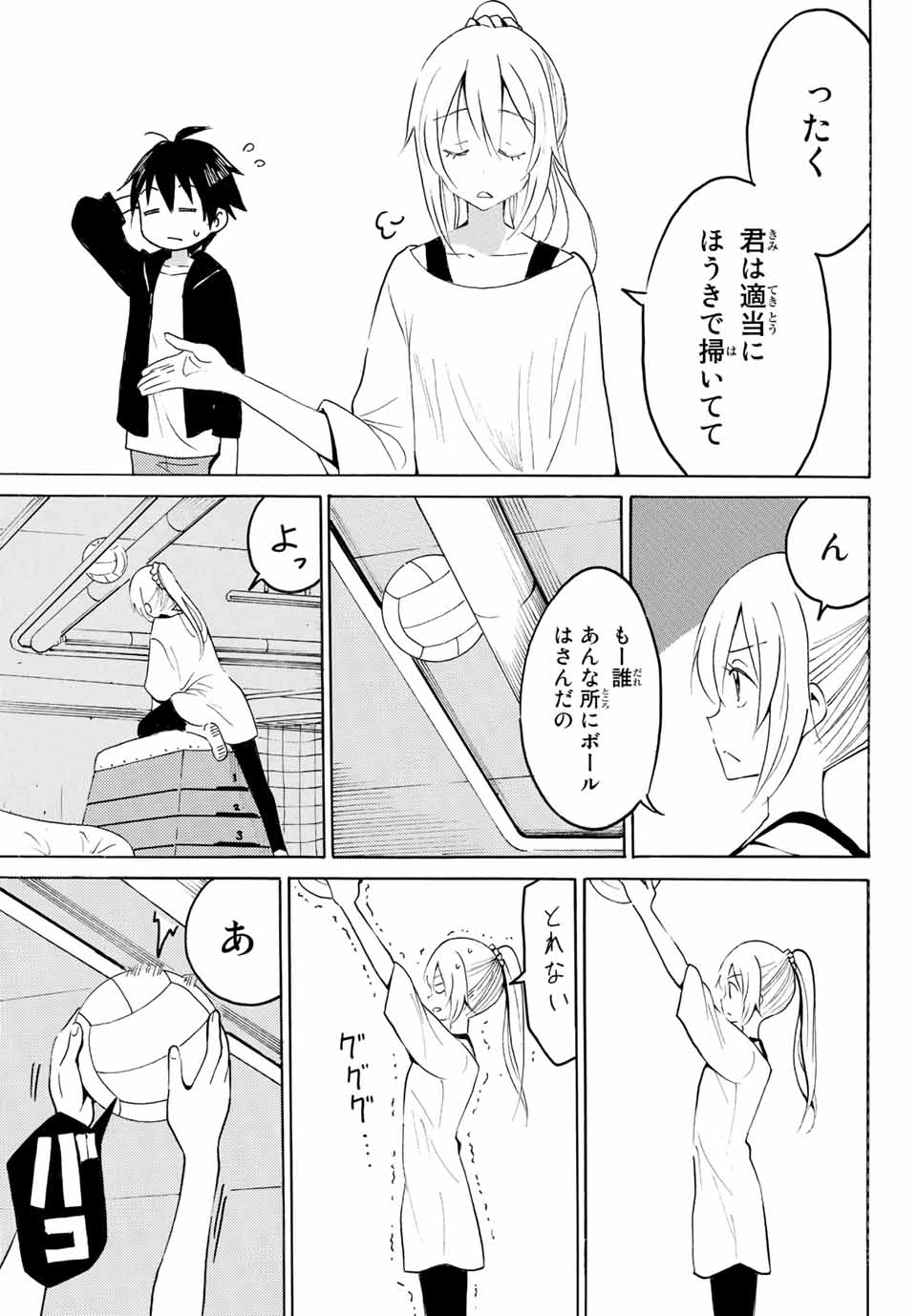 Read YAOTOME X 2 Chapter 9 [High Quality / Full] - Page 9 - nicomanga.com