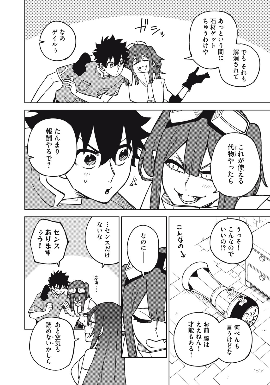 S RANK PARTY KARA KAIKO SARETA [JUGUSHI] ~ “NOROI NO ITEM” SHIKA TSUKUREMASENGA, SONO SEINOU WA ARTIFACT KYUU NARI……!~ Chapter 19.2 - Page 10