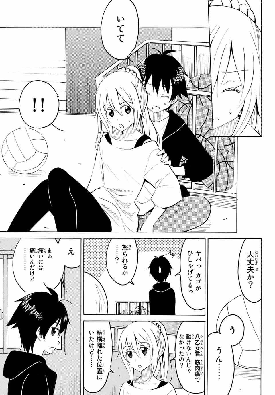 Read YAOTOME X 2 Chapter 9 [High Quality / Full] - Page 11 - nicomanga.com